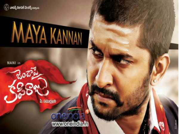 'Jendapai Kapiraju'postponed to March end 'Jendapai Kapiraju'postponed to March end