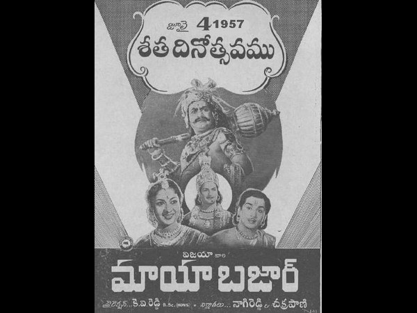 మొదటగా..