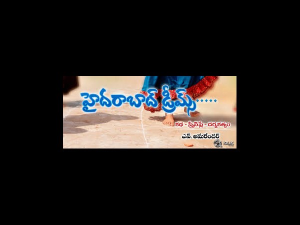 ‘హైదరాబాద్ డ్రీమ్స్'