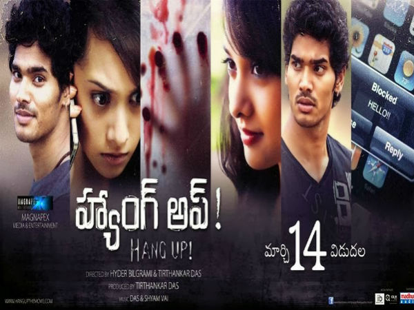 హ్యాంగ్ అప్