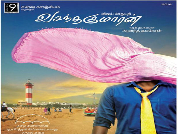 Director Bala and Vijay Sethupathy are combining together Director Bala and Vijay Sethupathy are combining together