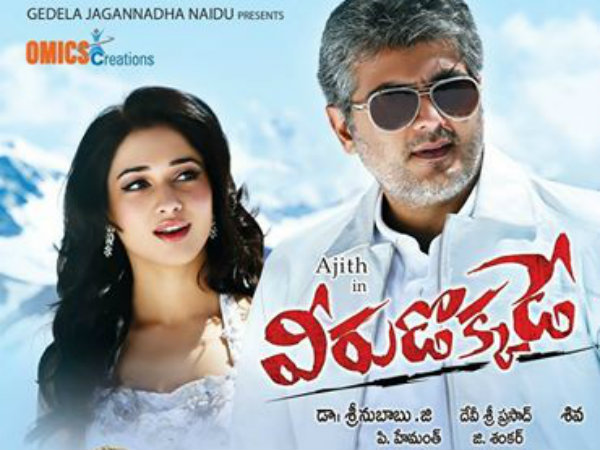 Ajith’s Veerudokkade preview Ajith’s Veerudokkade preview