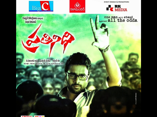 Nara Rohit's Pratinidhi Movie review Nara Rohit's Pratinidhi Movie review