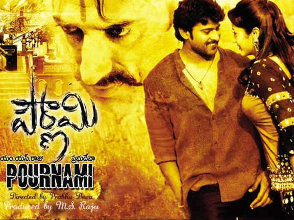 పౌర్ణమి