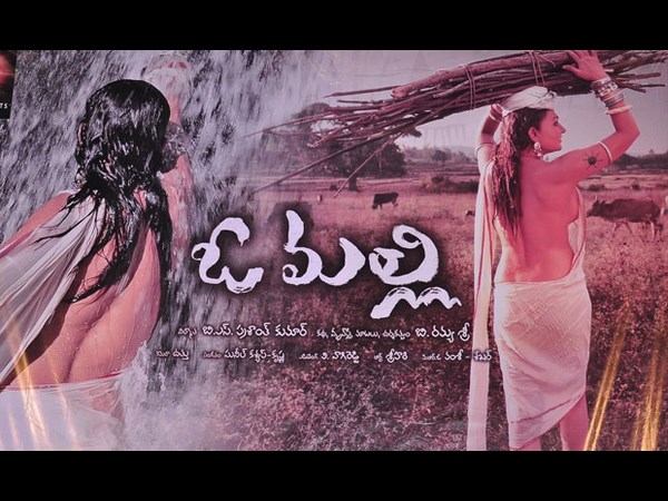 చివరి చిత్రం ‘మల్లి'