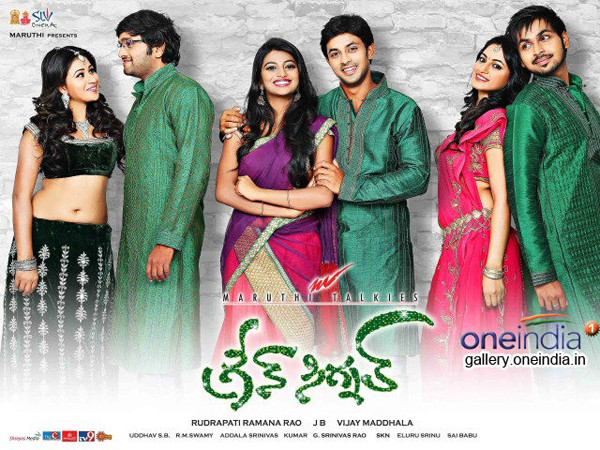 Maruthi's Green Signal Review Maruthi's Green Signal Review