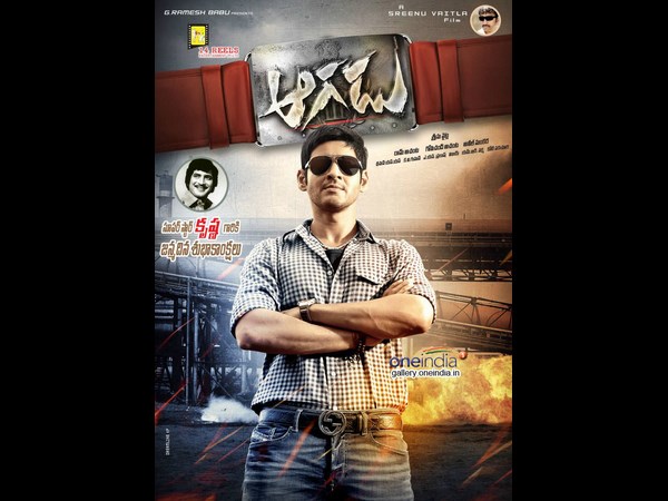 Aagadu's punch dialogue was not aimed at anyone, says Mahesh Babu Aagadu's punch dialogue was not aimed at anyone, says Mahesh Babu