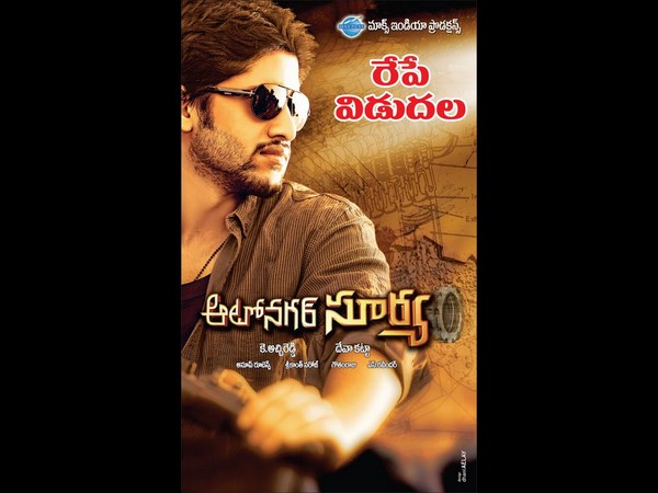 Naga Chaitanya full happy with ANS Release Naga Chaitanya full happy with ANS Release