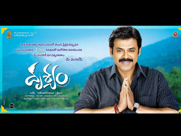 Drishyam satellite rights Rs. 6 cr Drishyam satellite rights Rs. 6 cr