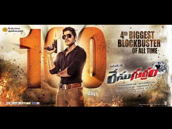 Race Gurram 100 Days Centers Race Gurram 100 Days Centers