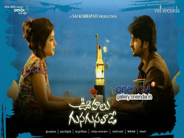 ఊహలు గుసగుసలాడే