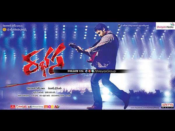 Jr Ntr's Rabhasa New Posters Jr Ntr's Rabhasa New Posters