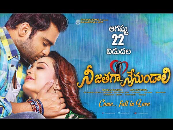 Sachin Joshi's Nee Jathaga…postponed Sachin Joshi's Nee Jathaga…postponed