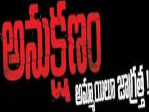 RGV's Anukshanam’s release date confirme RGV's Anukshanam’s release date confirme