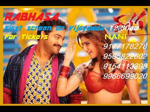 Rabhasa to be screened first at Vijayawada Rabhasa to be screened first at Vijayawada