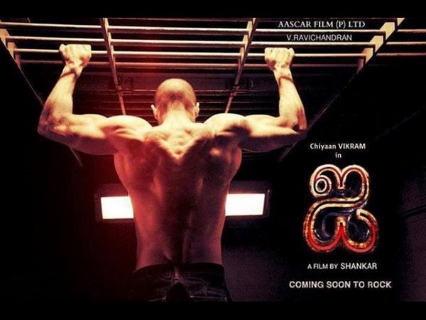 సైకిల్ ఫైట్