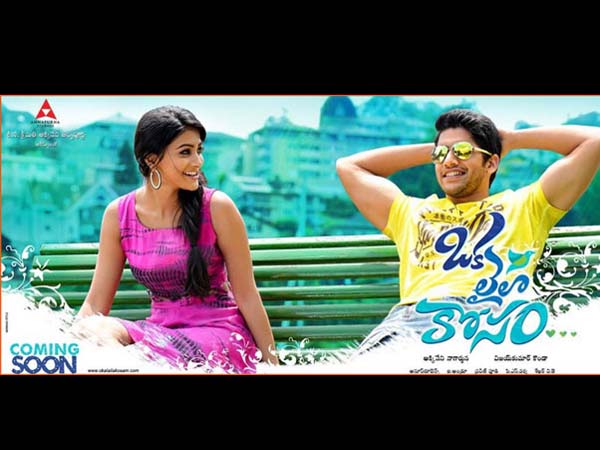 Oka Laila Kosam expecting to release in october Oka Laila Kosam expecting to release in october