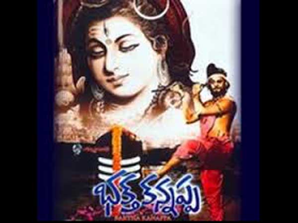 'భక్త కన్నప్ప'