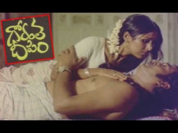 'గోరంత దీపం'