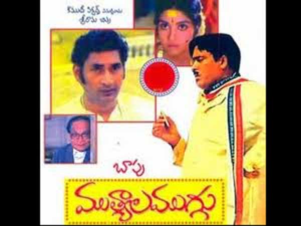 'ముత్యాల ముగ్గు'