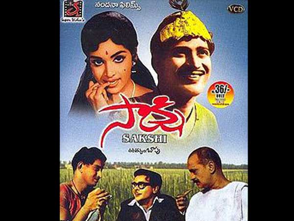 'సాక్షి'