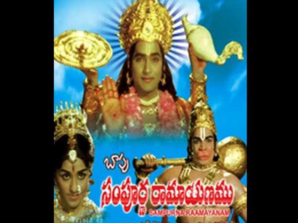 'సంపూర్ణ రామాయణం'