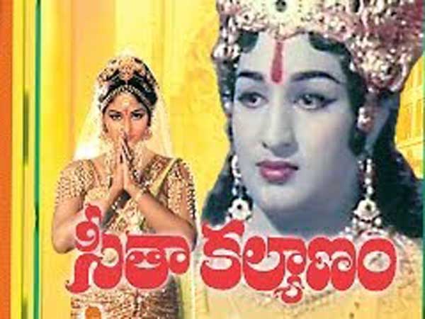 'సీతాకల్యాణం'