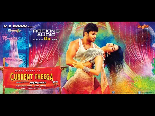 'Current Teega' audio on 14th 'Current Teega' audio on 14th