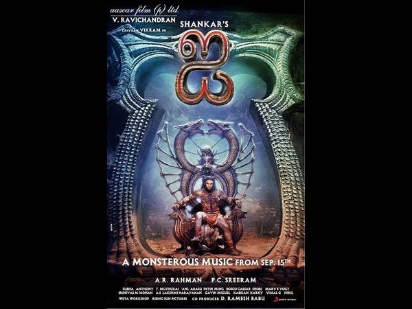 These New Posters For Shankar And Vikram's AI Are Out Of This World These New Posters For Shankar And Vikram's AI Are Out Of This World