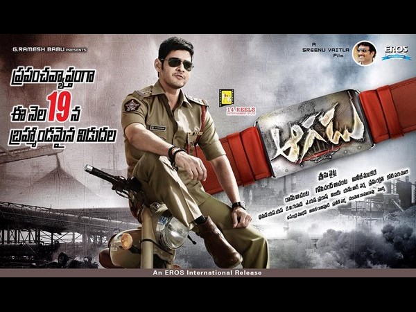 Aagadu benefit show tickets rate Aagadu benefit show tickets rate