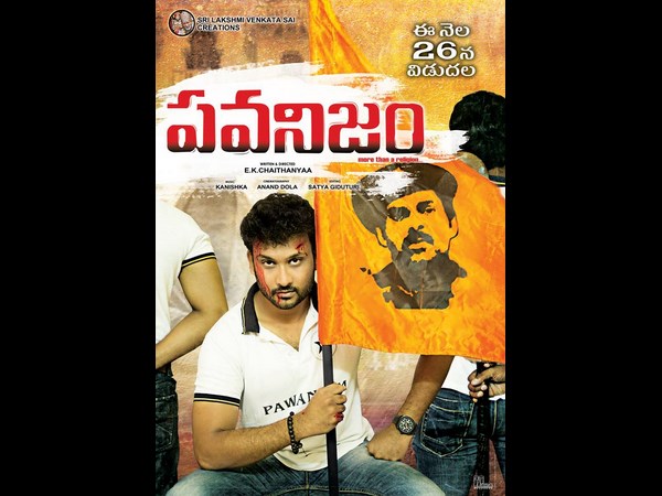 Pawanism On September 26 Pawanism On September 26