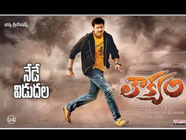 'Loukyam' movie preview 'Loukyam' movie preview