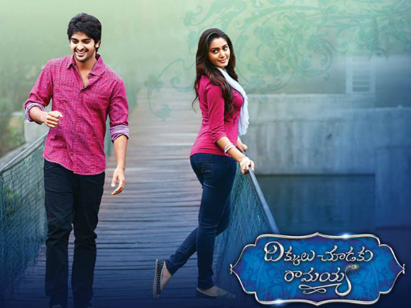 Naga Sourya's Dikkulu Choodaku Ramayya Preview Naga Sourya's Dikkulu Choodaku Ramayya Preview