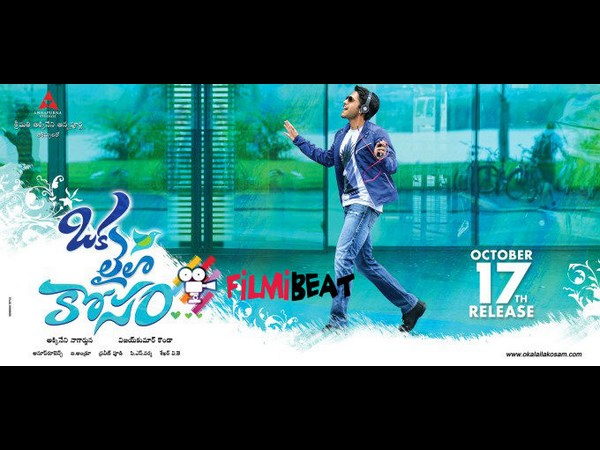 Naga Chaitanya's Oka Laila Kosam movie preview Naga Chaitanya's Oka Laila Kosam movie preview