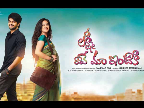 Lakshmi Raave Maa Intiki First Look Teaser Lakshmi Raave Maa Intiki First Look Teaser