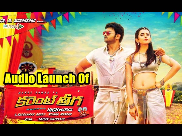 Fans Eagerly Wait For Current Theega's Release! Fans Eagerly Wait For Current Theega's Release!