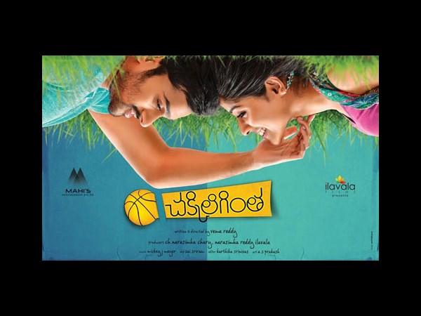 Sumanth Ashwin's Chakkiligintha first look revealed Sumanth Ashwin's Chakkiligintha first look revealed