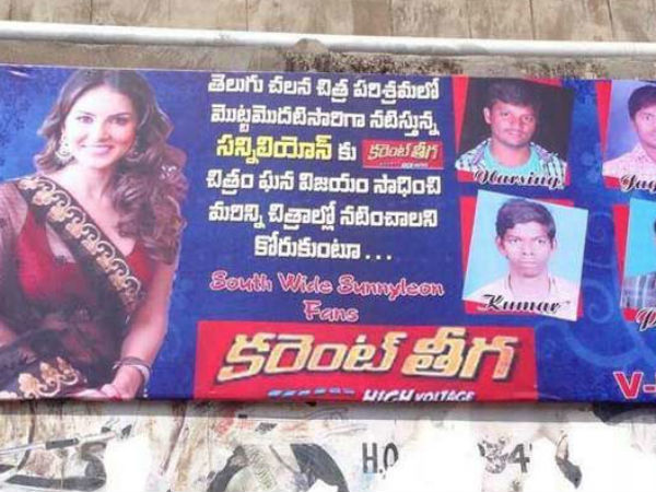 Telugu Fans put Flexis for Sunny Leone! Telugu Fans put Flexis for Sunny Leone!