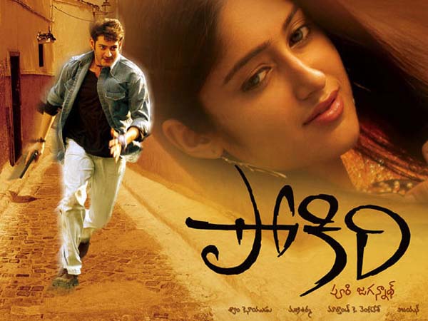 'Pokiri Returns' Title Registered 'Pokiri Returns' Title Registered