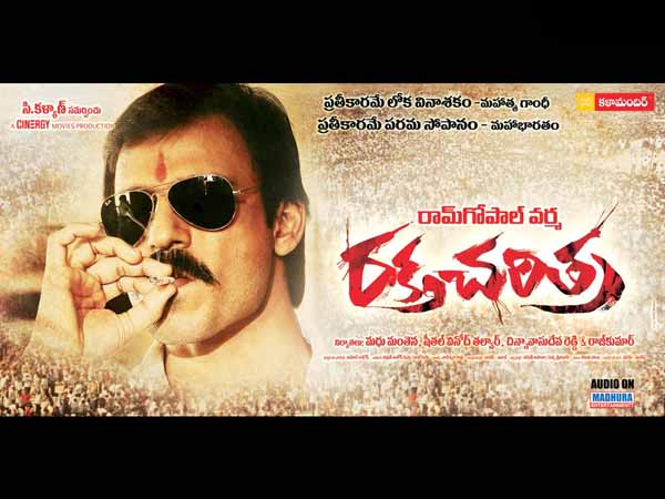 RGV again sequel to Rakta Charithra movie RGV again sequel to Rakta Charithra movie