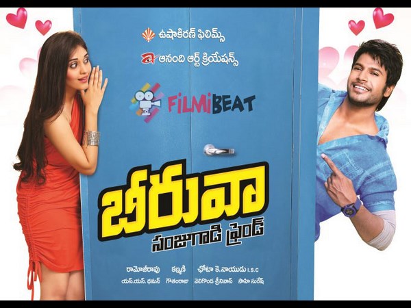 Sundeep Kishan's Beeruva first look Sundeep Kishan's Beeruva first look
