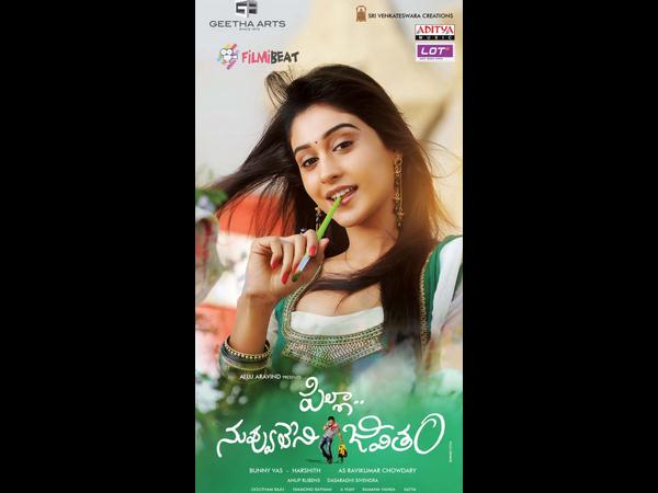 ఎవరెవరు...