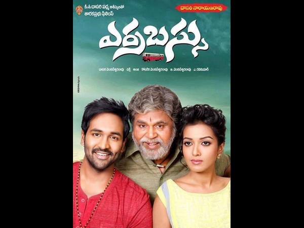 Dasari,Manchu Vishnu's Erra Bus preview Dasari,Manchu Vishnu's Erra Bus preview