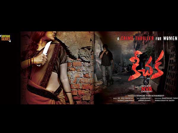 New Telugu Movie Keechaka First Look New Telugu Movie Keechaka First Look