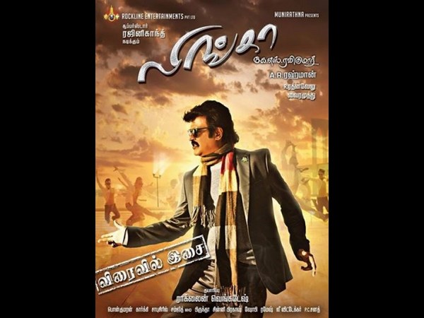 Rajinikanth's Lingaa Telugu Trailer Rajinikanth's Lingaa Telugu Trailer