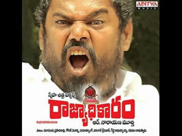 R narayana murthy's Rajyadhikaram preview R narayana murthy's Rajyadhikaram preview