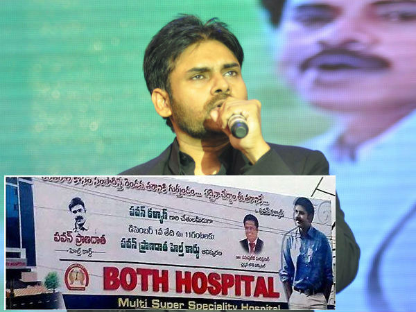 Power Star health card soon Power Star health card soon
