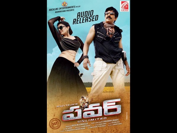 పవర్
