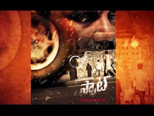 RGV Spot audio poster RGV Spot audio poster