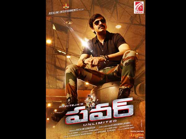 పవర్